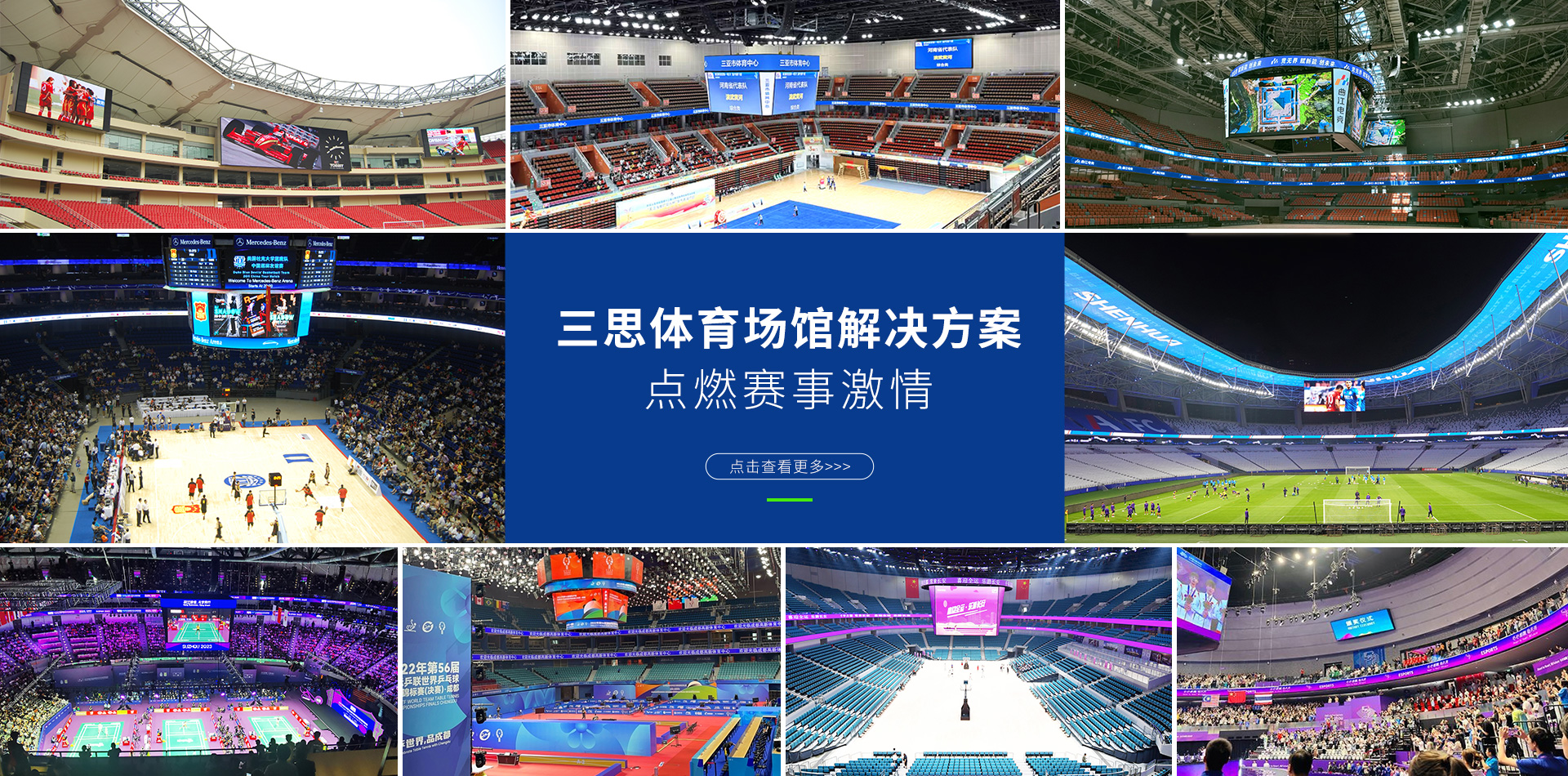 LED顯示屏,LED顯示屏廠家,LED照明廠家,照明解決方案,顯示屏解決方案